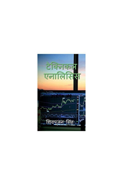 Harpercollins 360 Technical Analysis / टेक्न...
