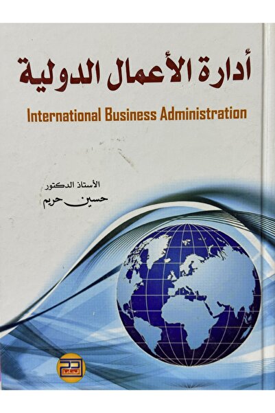 DAR ادارة الاعمال الدولية