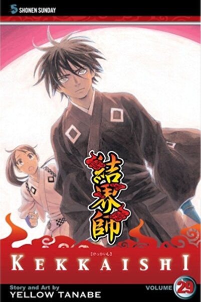 Viz LLC Kekkaishi, Volume 29