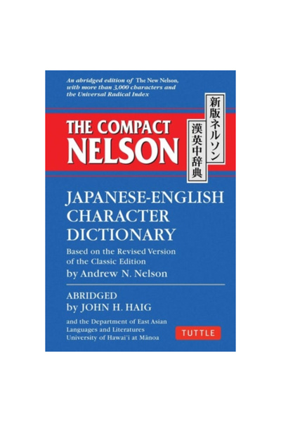 Tuttle Pub The Compact Nelson Japanese-English Character Dictionary