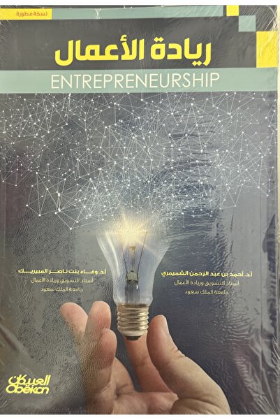 DAR ريادة الاعمال