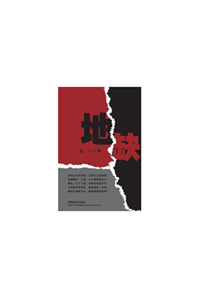 Dixie W Pub Corp 地缺