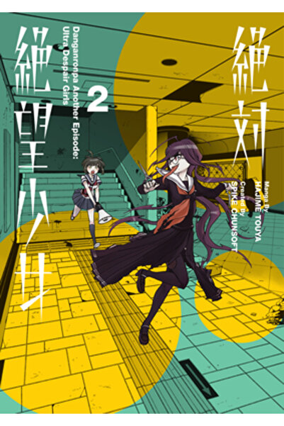 Dark Horse Comics Danganronpa Un alt episod: Fetele Ultra Disperate Volumul 2