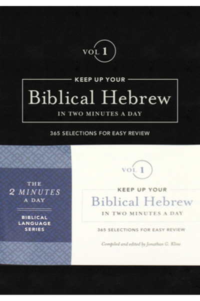 Hendrickson Publ Mențineți-vă ebraica biblică în două volume, volumul 1: 365 ...