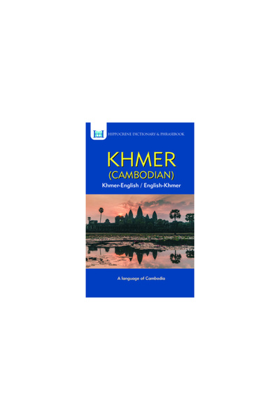 Hippocrene Books Inc Khmer (Cambodian) Dictionary & Phrasebook