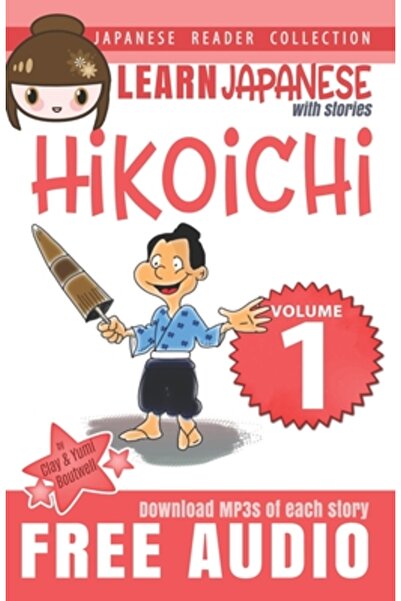 GENERAL BOOKS Japanese Reader Collection Volume 1: Hikoichi