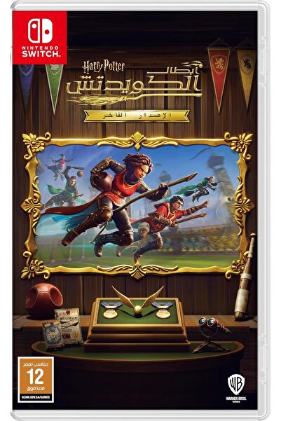 Warner Bros أبطال الكويدتش - نسخة المملكة العربية السعودية - نينتندو سويتش