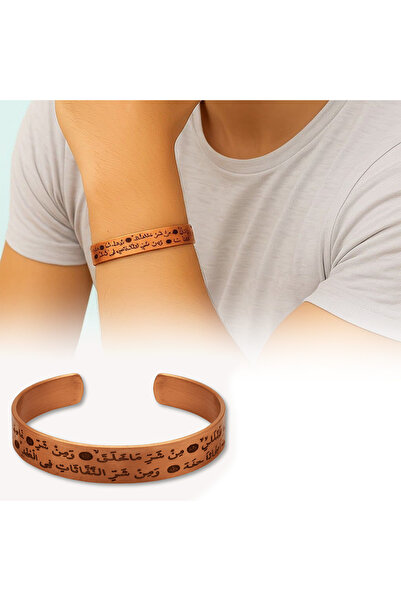 Tesbihane Men's Copper Bracelet - Surah Felak Written on It - Flexible Structure
