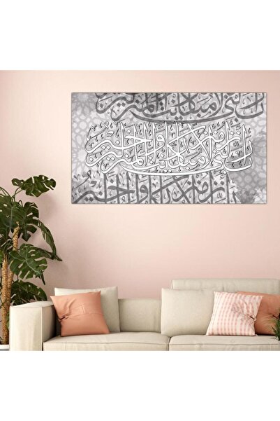 Generic لوحه جداريه كانفس قرآنيه - ربي أنزلني منزلا مباركا و أنت أرحم الراحمين - 1291-1323