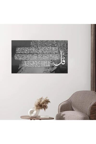 Generic Islamic wall panel - Al-Mu'awwidhat - 24542