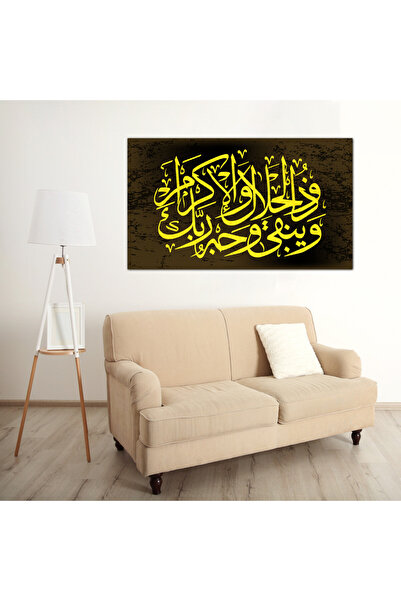 Generic لوحه جداريه إسلاميه كانفس - و يبقى وجه ربك ذو الجلال و الإكرام - 1314