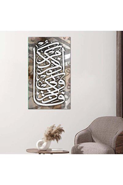Generic لوحه جداريه إسلاميه - فاذكروني أذكركم - ٢٤٥٦٨