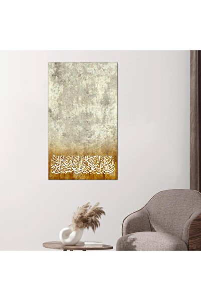 Generic لوحه جداريه إسلاميه - رب أوزعني أن أشكر نعمتك التي أنعمت علي - ٢٤٥٣٣