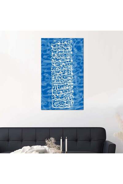 Generic لوحه جداريه اللهم بارك لهما و بارك عليهما - ٢٤٥٢٤