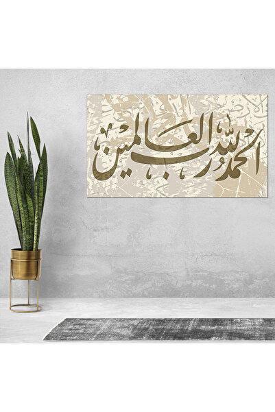 Generic لوحه جداريه كانفس - الحمد لله رب العالمين - 1587-b+1290