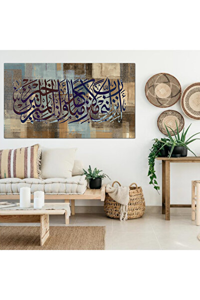 Generic لوحه جداريه إسلاميه كانفس - رب أنزلني منزلا مباركا - 1323