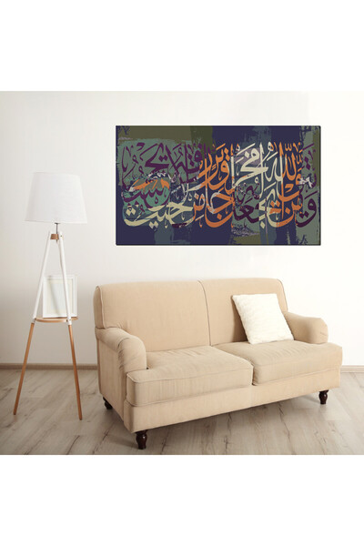 Generic لوحه جداريه إسلاميه كانفس - للآيه الكريمه ( و من يتق الله يجعل له مخر...