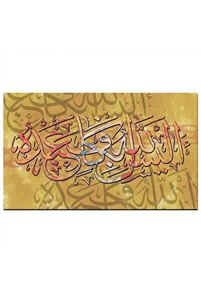 Generic لوحه جداريه قرآنيه كانفس - أليس الله بكافٍ عبده - 1202
