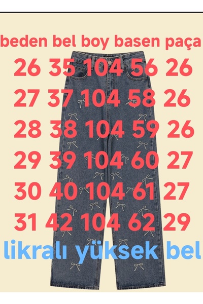 couis φιόγκος πασκιλέτζ Τζιν