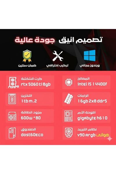 PC'GEN Gaming PC | i5-14400F Processor • RTX 5060 TI 8GB Card • 16GB DDR5 Memory • 1TB HDD (Black)