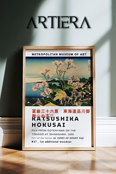 HİGUERA Katsushika Hokusai Διάσημος ζωγράφος Vintage Japandi Art Ζωγραφική το...