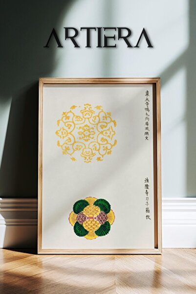 HİGUERA Μινιμαλιστική Vintage Japandi Art Ζωγραφική τοίχου με φυσικό ξύλινο π...