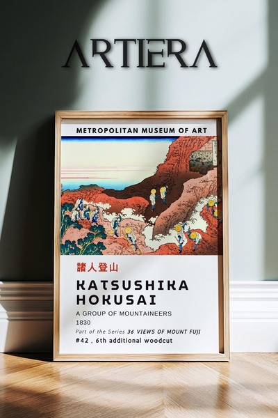 HİGUERA Katsushika Hokusai Διάσημος ζωγράφος Vintage Japandi Art Ζωγραφική το...