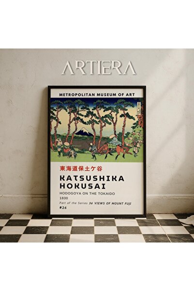 HİGUERA Katsushika Hokusai Διάσημος ζωγράφος Vintage Japandi Art Ζωγραφική το...