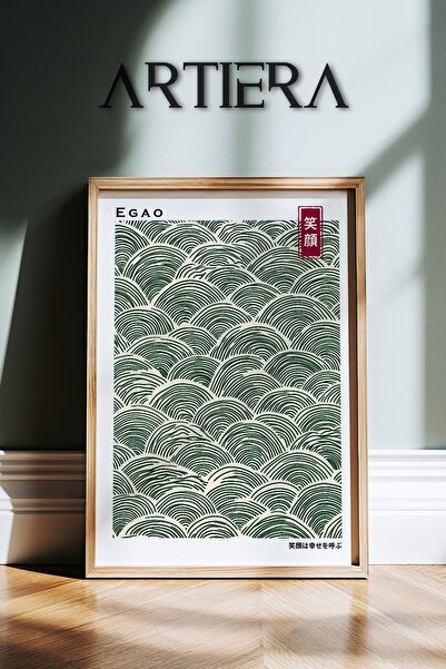 HİGUERA Egao Smile – Μοντέρνα Ιαπωνική Τέχνη Πράσινη Ζωγραφική τοίχου με μοτί...