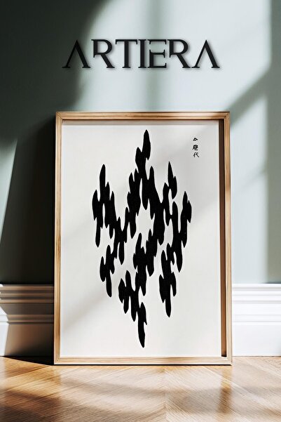 HİGUERA Μινιμαλιστική Vintage Japandi Art Ζωγραφική τοίχου με φυσικό ξύλινο π...