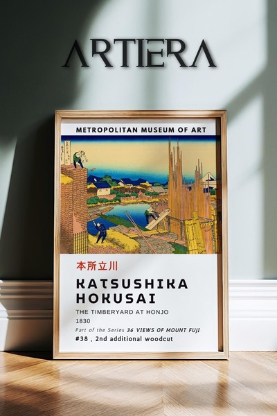 HİGUERA Katsushika Hokusai Διάσημος ζωγράφος Vintage Japandi Art Ζωγραφική το...