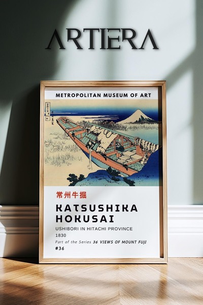 HİGUERA Katsushika Hokusai Διάσημος ζωγράφος Vintage Japandi Art Ζωγραφική το...