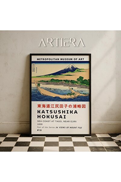 HİGUERA Katsushika Hokusai Διάσημος ζωγράφος Vintage Japandi Art Ζωγραφική το...