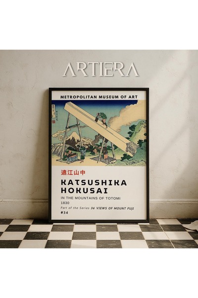 HİGUERA Katsushika Hokusai Διάσημος ζωγράφος Vintage Japandi Art Ζωγραφική το...
