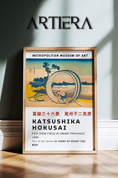 HİGUERA Katsushika Hokusai Διάσημος ζωγράφος Vintage Japandi Art Ζωγραφική το...