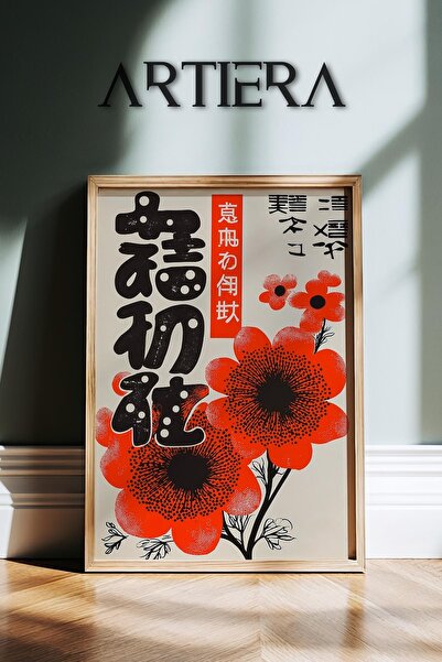 HİGUERA Τυπογραφία Κόκκινο Μαύρο Χρώμα Μοντέρνα Τέχνη Japandi Πίνακας τοίχου ...