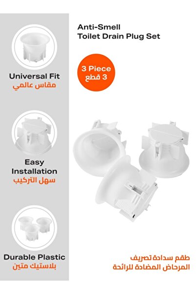 Jumbo Toilet Stopper (Arabic Toilet) 3 Pieces