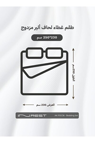 INREST Allaire Duvet Cover Set (Without Filling) Cotton 100% King Size 230x250 cm - 3 Pieces