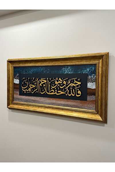 Duha Art Hat Sanatı Tablo Yusuf Suresi 64. Ayet Mdf Uv Baskı Kabartmalı Çerçe...