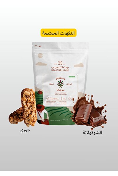 DOPPİO 13-Piece Electric V60 Coffee Set with 3 Specialty Coffee Beans