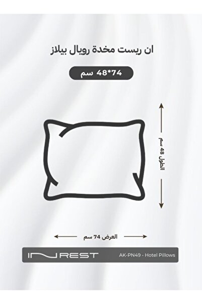 INREST Royal Blaze Pillow Outer Material Microfibre - Size 48*74 Cm