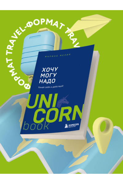 Eksmo Χοκού - Μόγκου - Νάντο. Ανακαταφέρετε τον θυμό και δράστε! / Μελία Μαρίνα