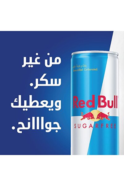 Red Bull مشروب طاقة خالي من السكر 250 مل × 4 قطع