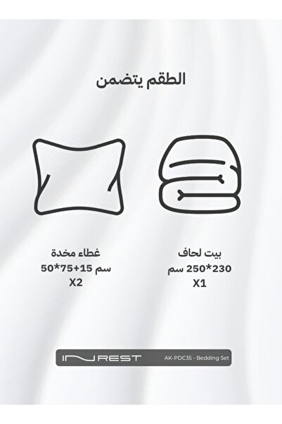 INREST Ocean Duvet Cover Set (Without Filling) Cotton 100% King Size 230x250 cm - 3 Pieces