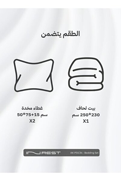 INREST Cassidy Duvet Cover Set (Without Filling) Cotton 100% King Size 230x250 cm - 3 Pieces