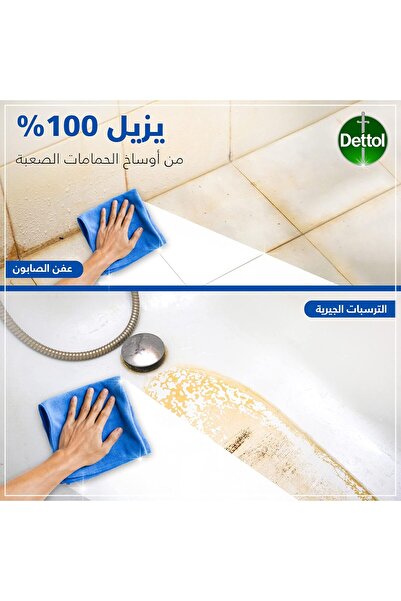 Dettol Bathroom Cleaner Spray, 500ml