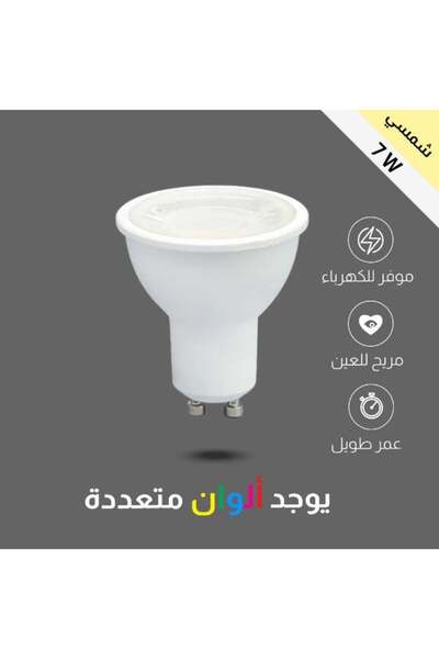 HAMER GU10 Spotlight Bulb, Creamy Sunlight Color, 7W