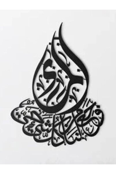 Emaazz LLC سورة الأنبياء الآية 30 - لوحة جدارية إسلامية من الأكريليك - ديكور ...