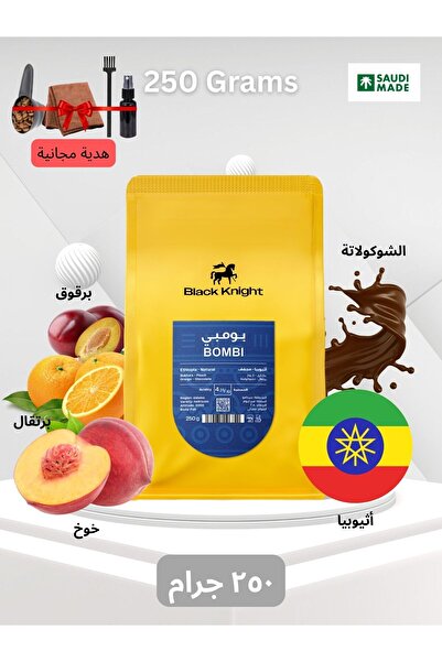 DOPPİO Black Knight – Bombi Ethiopia Natural Coffee Beans, 250g – Notes of Plum, Peach, Orange & Chocolate