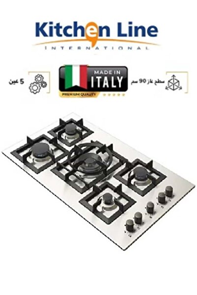 Kitchen Line موقد غاز مدمج 5 شعلات، 90 سم، عالي الجودة، ستانلس ستيل، فضي، صنع...